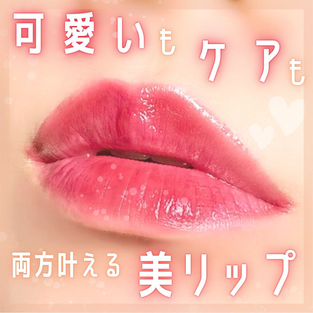 プランパールージュ/cimer/口紅を使ったクチコミ(1枚目)
