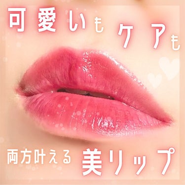 プランパールージュ/cimer/口紅を使ったクチコミ（1枚目）