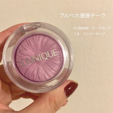 💎CLINIQUE チーク ポップ 15 パンジー ポップ

大人気CLINIQUEのチークポップです。
もう見た目が可愛い。
だいぶ使ってるのにお花の模様全く消えないんです。

紫系のチークを持ってな