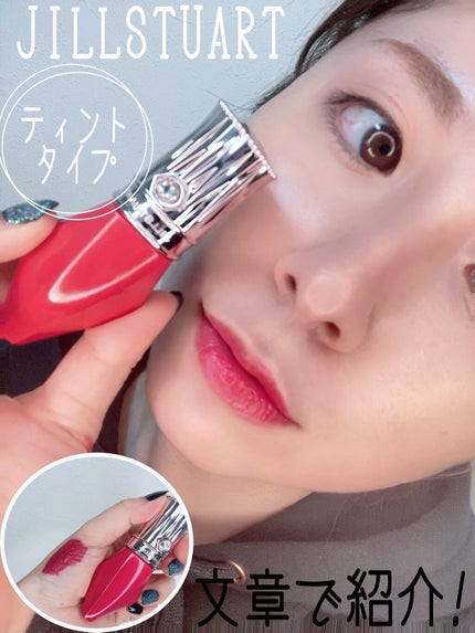 ルージュ クリスタル クリーミィホイップ ティント/JILL STUART/リップティントを使ったクチコミ(1枚目)