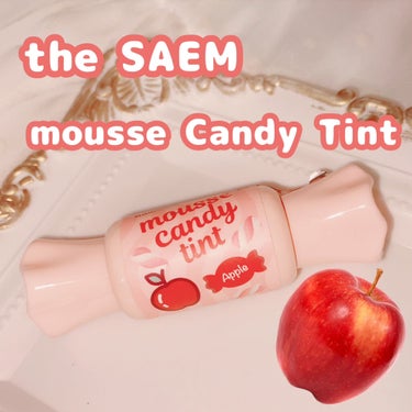 ムース キャンディー ティント 12アップルムース/the SAEM/リップグロスを使ったクチコミ（1枚目）