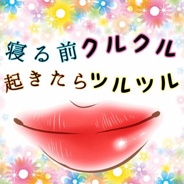 レブロン キス シュガー スクラブ/REVLON/リップスクラブを使ったクチコミ（1枚目）