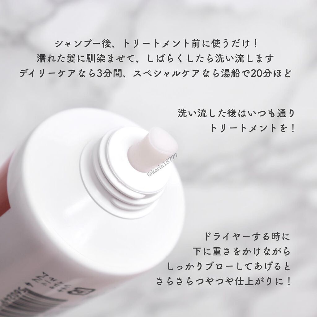 イッシ ヘアパックセラム/ISSHI/ヘアマスク・ヘアパックを使ったクチコミ（3枚目）