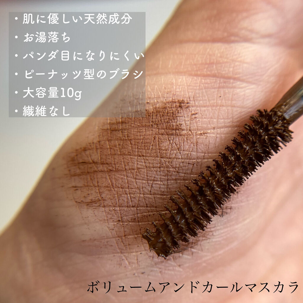 Volume＆curl Mascara BROWN/Style by Aiahn/マスカラを使ったクチコミ（3枚目）