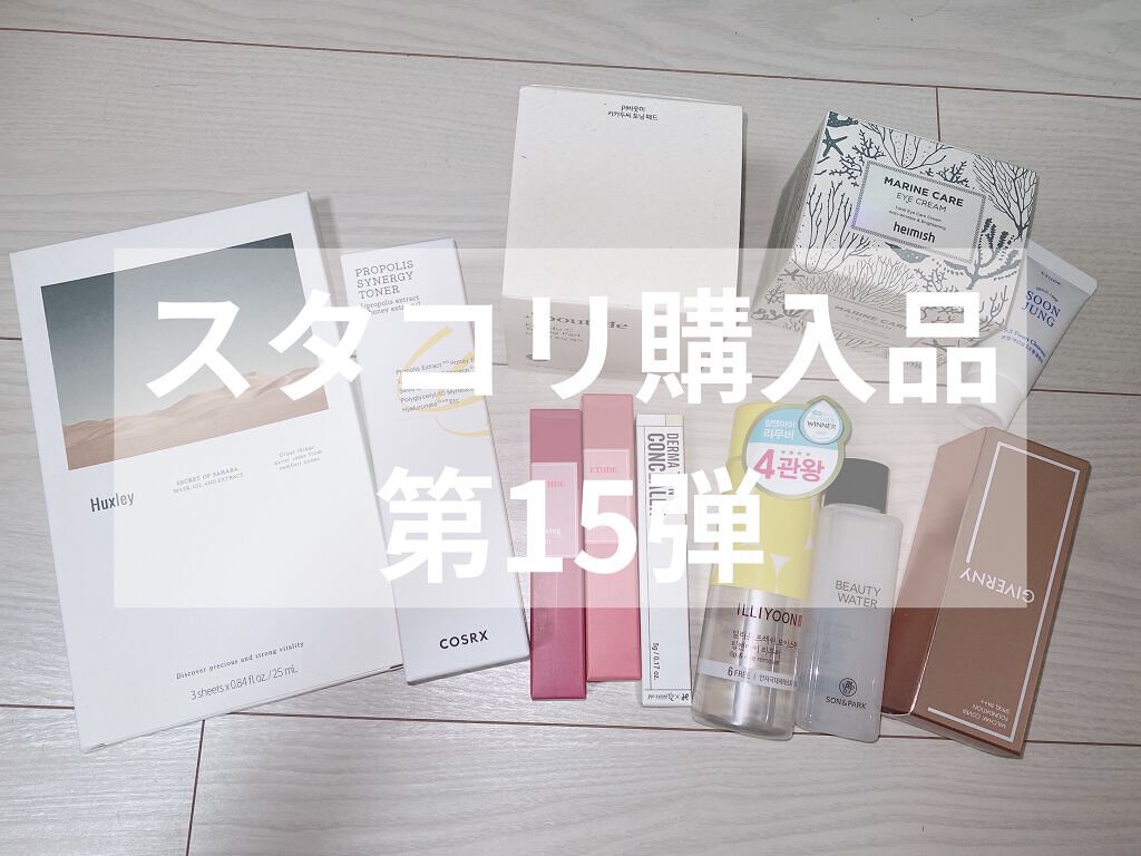 フレッシュモイスチャー リップ&アイリムーバー/ILLIYOON/ポイントメイクリムーバーを使ったクチコミ（1枚目）