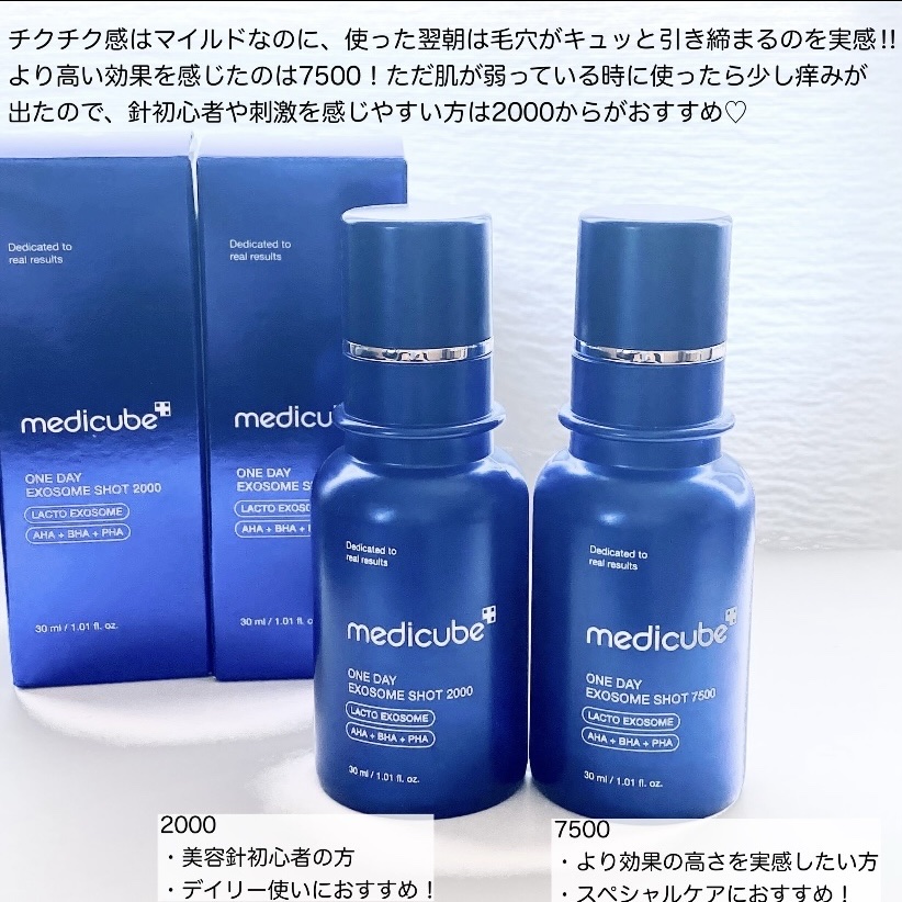 ゼロ1DAYエクソソームショット2000/MEDICUBE/美容液を使ったクチコミ（3枚目）