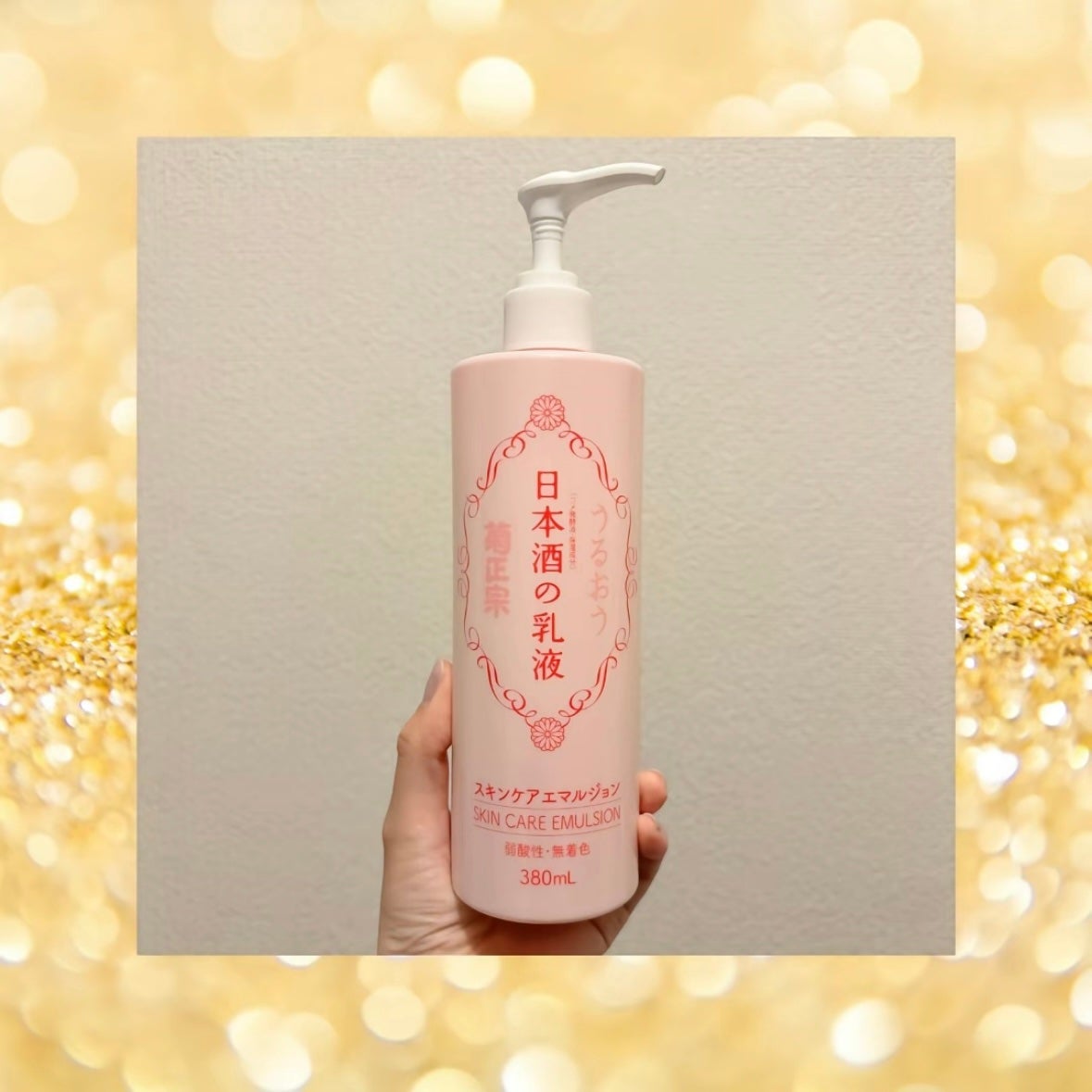 日本酒の乳液RN/菊正宗/乳液を使ったクチコミ(1枚目)