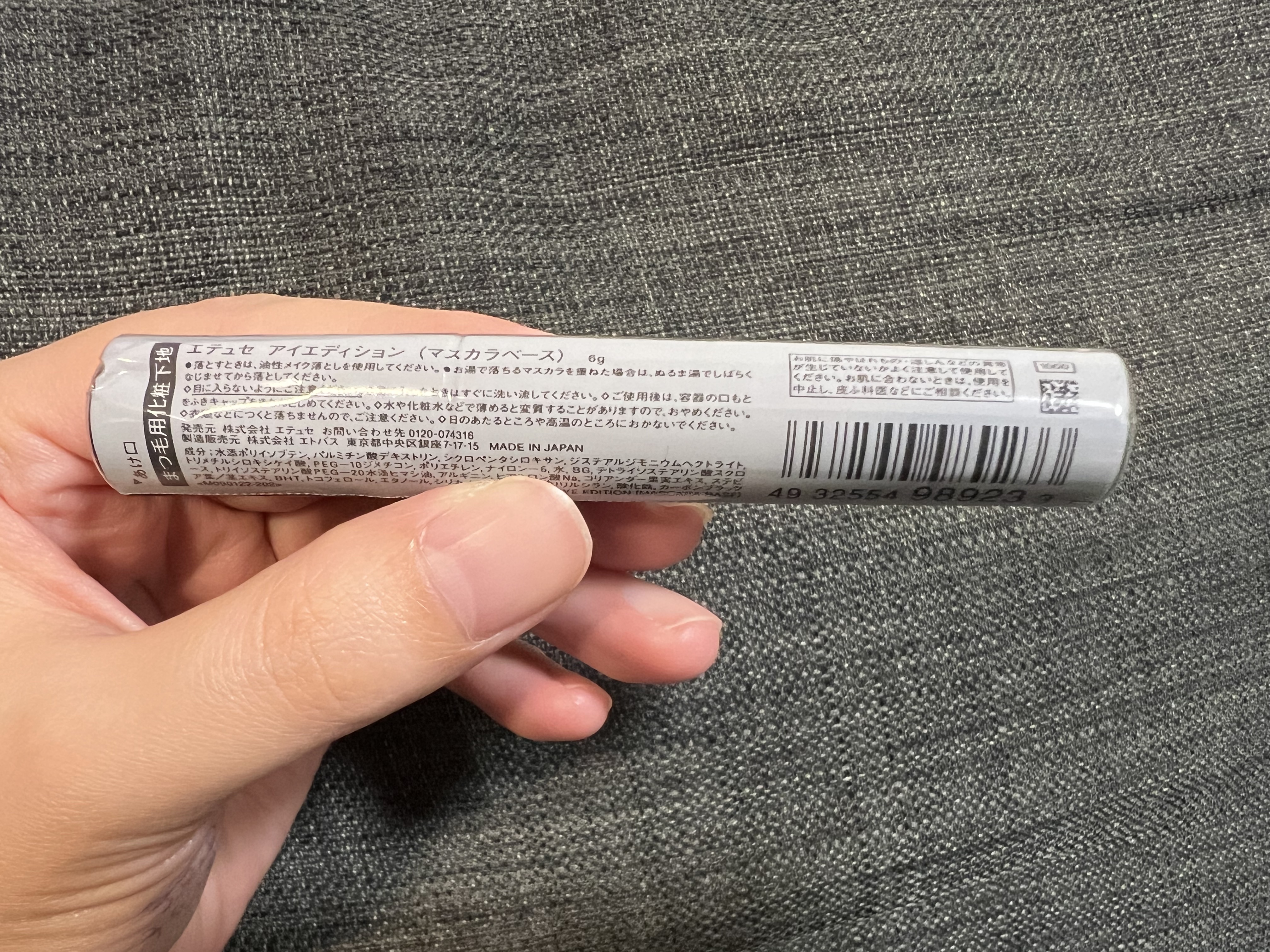 エテュセ アイエディション (マスカラベース)/ettusais/マスカラ下地を使ったクチコミ（3枚目）