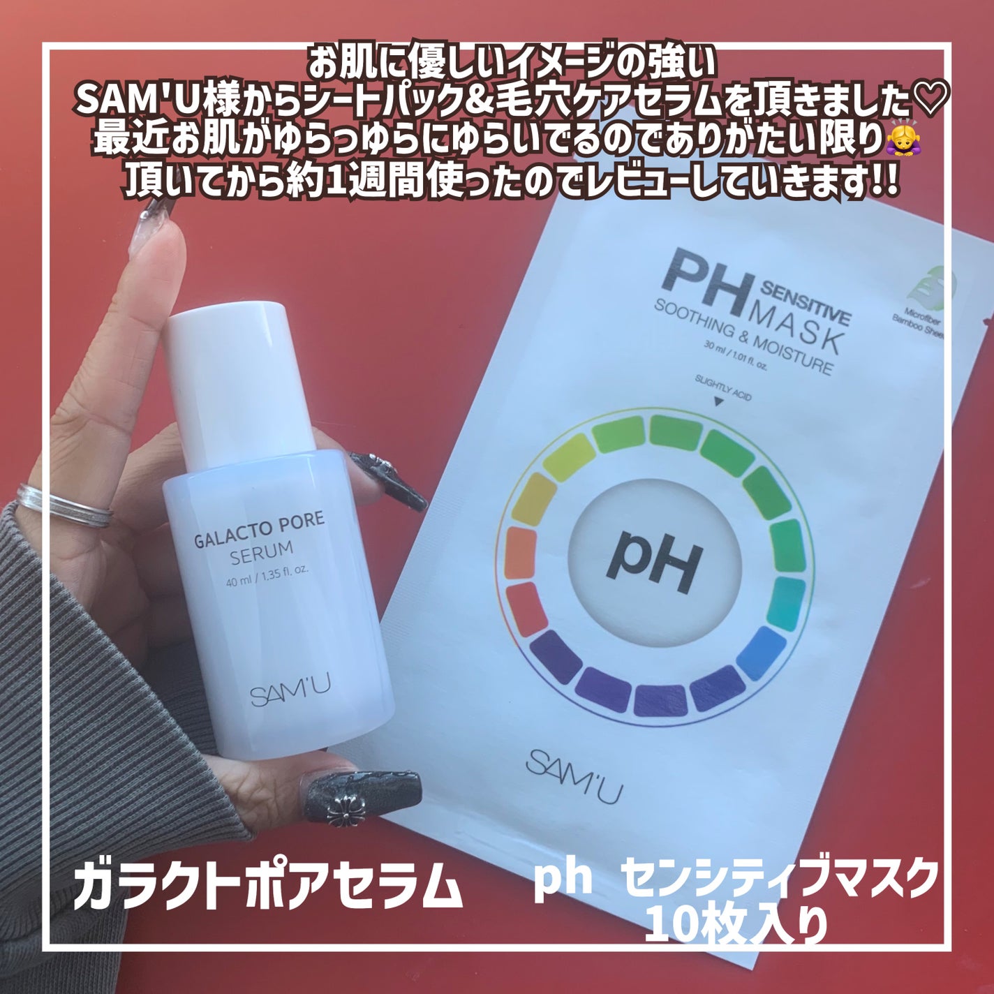 ãµã㥠PHã»ã³ã·ãã£ãã¯ãªãŒã /SAM'U/ãã§ã€ã¹ã¯ãªãŒã ã䜿ã£ãã¯ãã³ãïŒ2æç®ïŒ