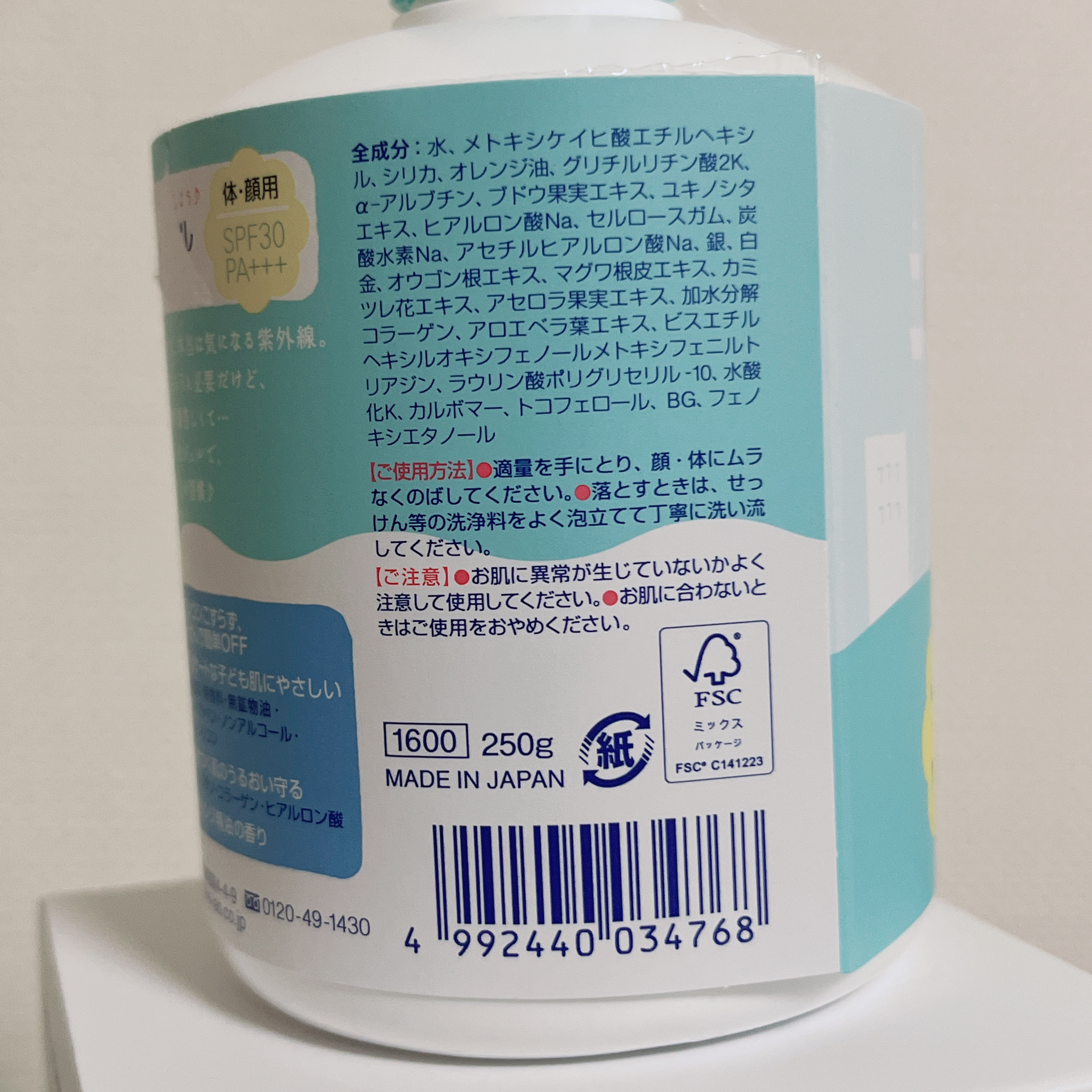 UVさらさらジェル/紫外線予報/日焼け止めジェルを使ったクチコミ（3枚目）