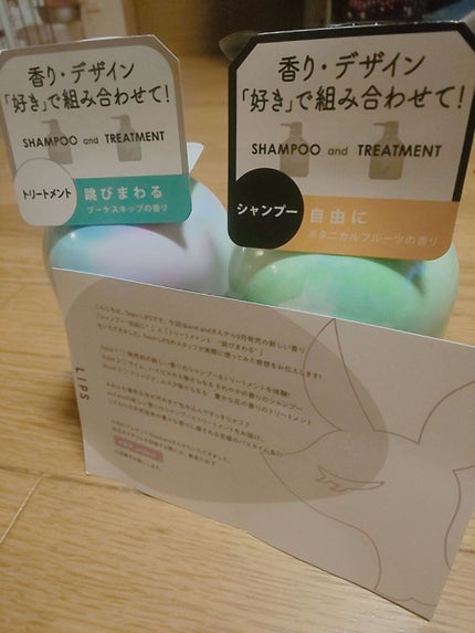 自由に ボタニカルフルーツの香り シャンプー/and and/市販シャンプーを使ったクチコミ(2枚目)