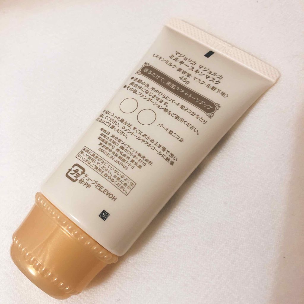 ミルキースキンマスク/MAJOLICA MAJORCA/化粧下地を使ったクチコミ(2枚目)