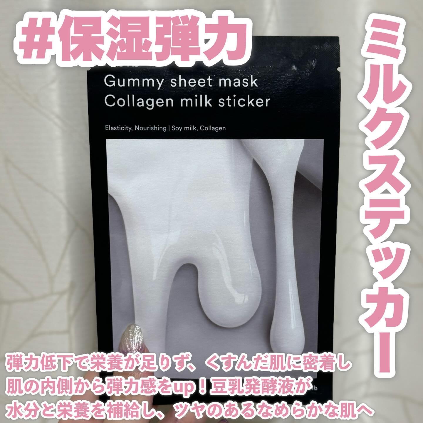 ガムシートマスクパック マデカソサイドステッカー/Abib /シートマスク・パックを使ったクチコミ（2枚目）