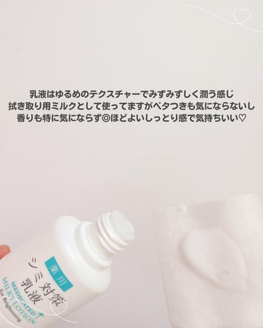 コスモホワイトニングミルクV(薬用美白乳液)/DAISO/乳液を使ったクチコミ（7枚目）