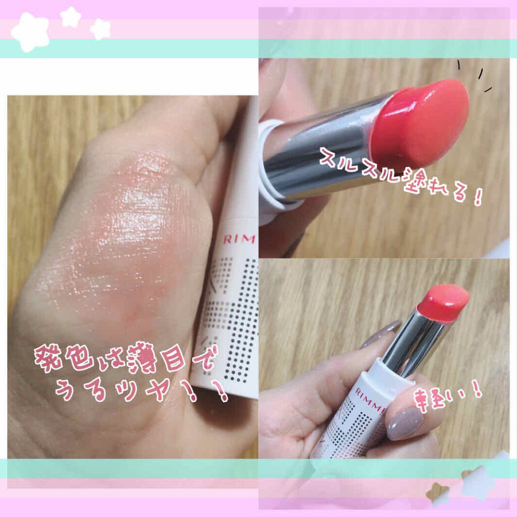 ラスティングフィニッシュ ティントリップ 008 コーラルレッド/リンメル ロンドン/リップティントを使ったクチコミ（3枚目）