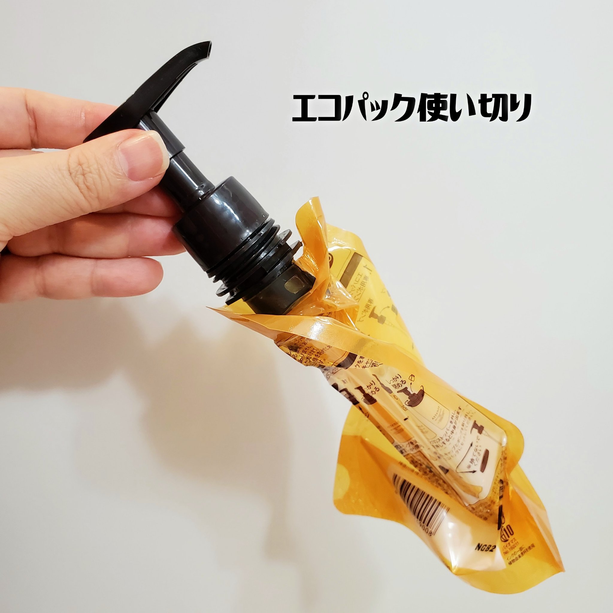 スキンクリア クレンズ オイル ＜アロマタイプ＞ 350ml/アテニア/オイルクレンジングを使ったクチコミ（2枚目）