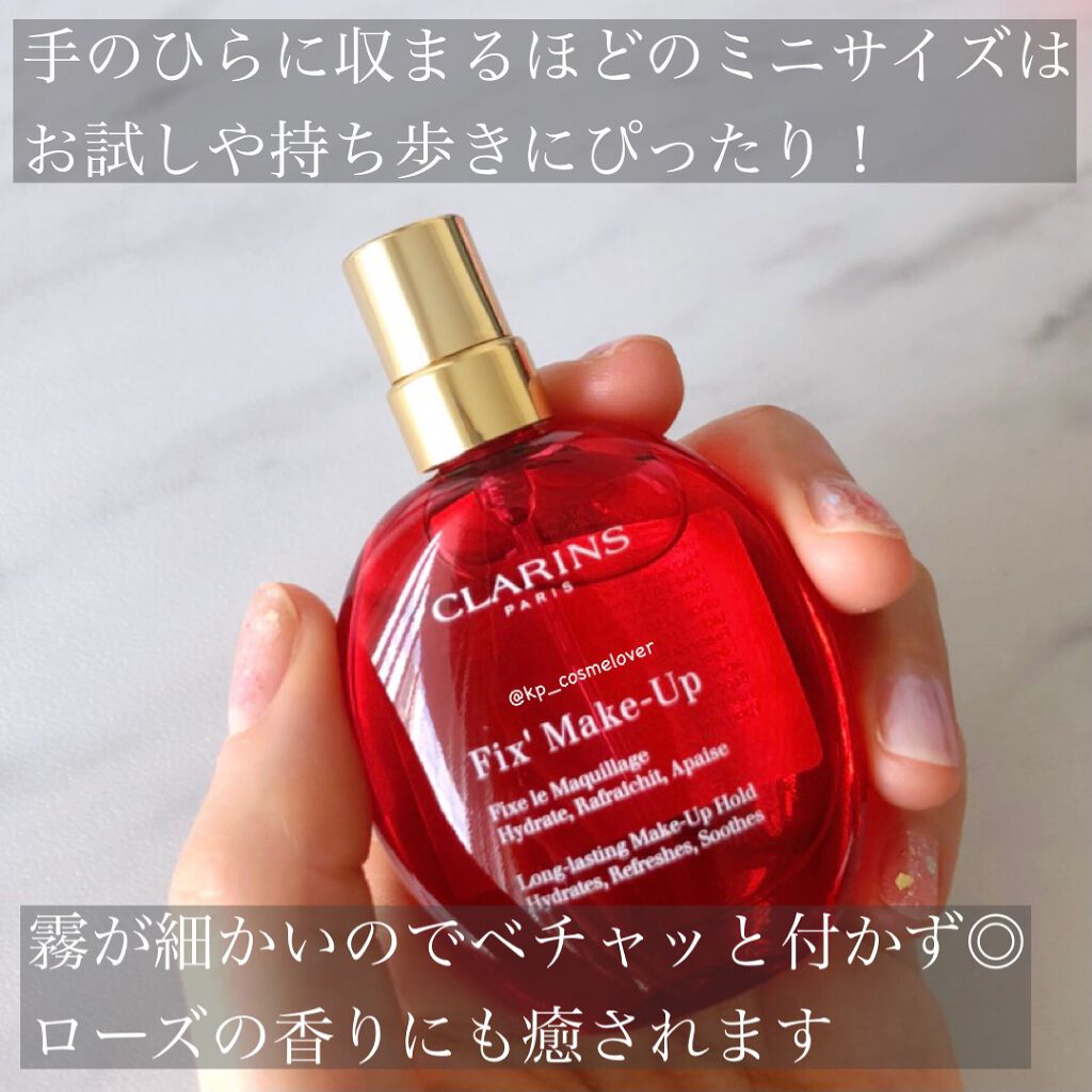 フィックス メイクアップ/CLARINS/ミスト状化粧水を使ったクチコミ(2枚目)