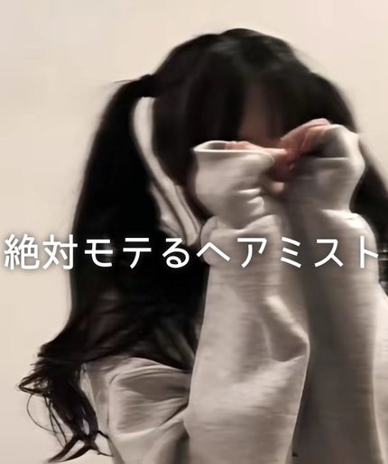 パーフェクトシャワー (さらさら) EX/MACHERIE/ヘアミストを使ったクチコミ(1枚目)