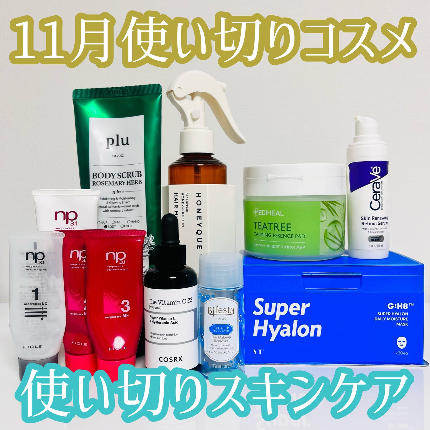 ミセラーアイメイクアップリムーバー/ビフェスタ/ポイントメイクリムーバーを使ったクチコミ(1枚目)