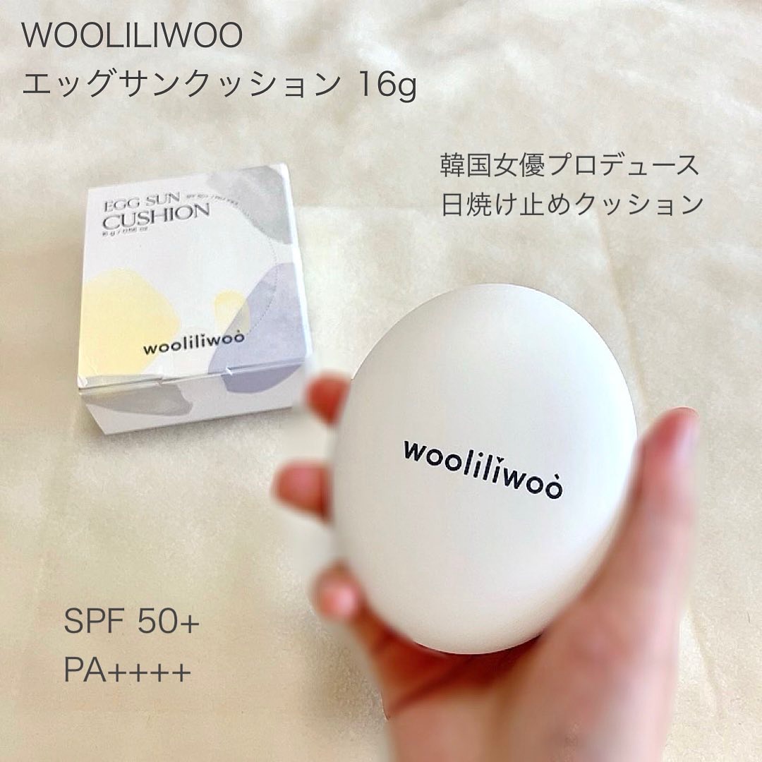 エッグサンクッション/wooliliwoo/日焼け止めローションを使ったクチコミ（1枚目）