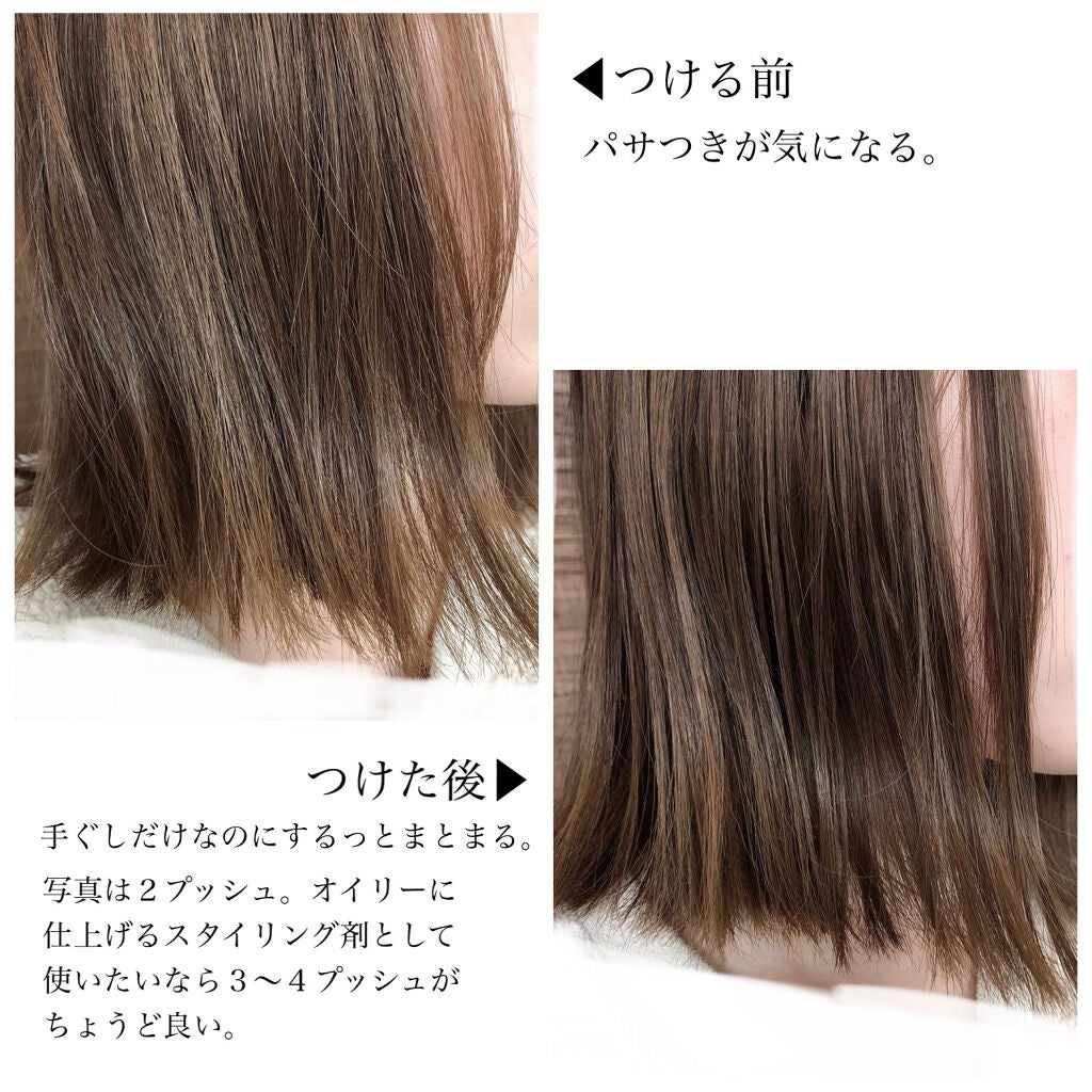 エクストラオーディナリー オイル エクラアンペリアル 艶髪オイル/ロレアル パリ/ヘアオイルを使ったクチコミ(3枚目)