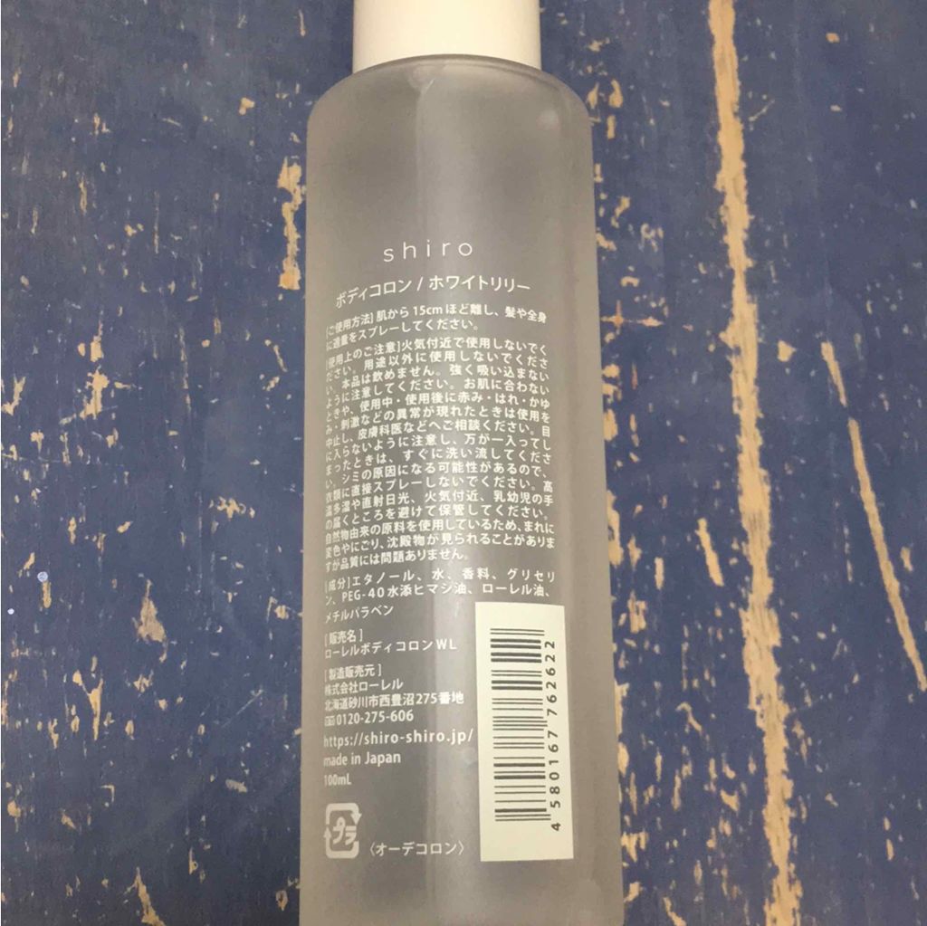 ホワイトリリー ボディコロン/SHIRO/香水(その他)を使ったクチコミ（2枚目）
