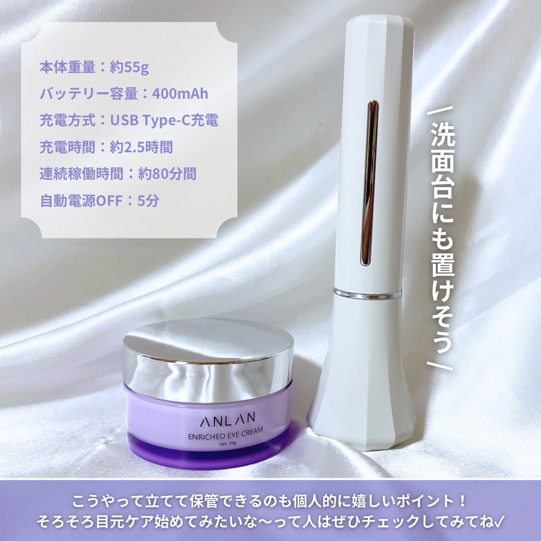 エンリッチドアイクリーム/ANLAN/フェイスクリームを使ったクチコミ(6枚目)