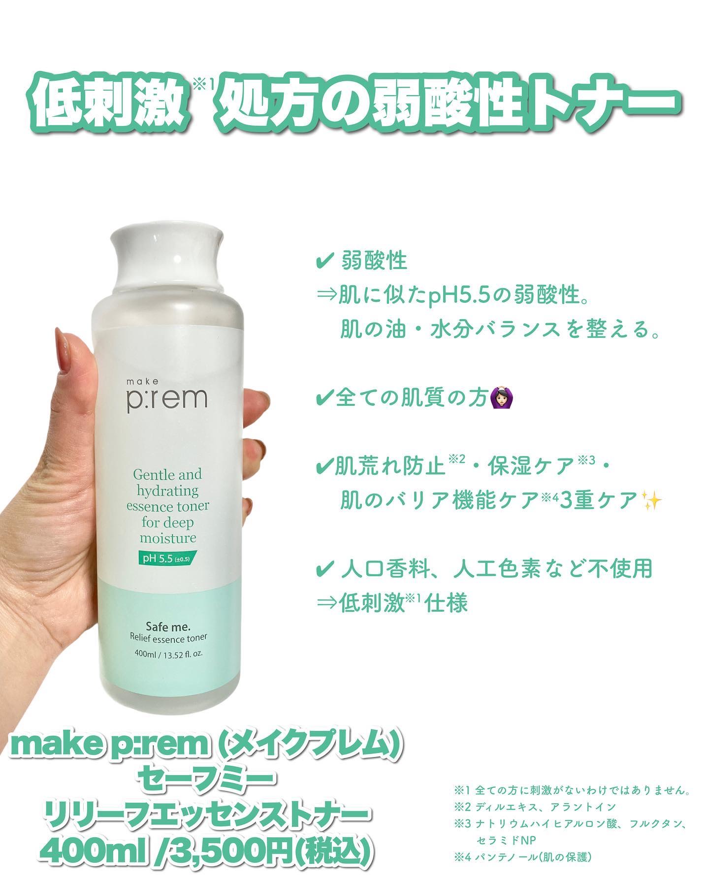 セイフミー リリーフモイスチャークリーム12/make prem/フェイスクリームを使ったクチコミ（3枚目）