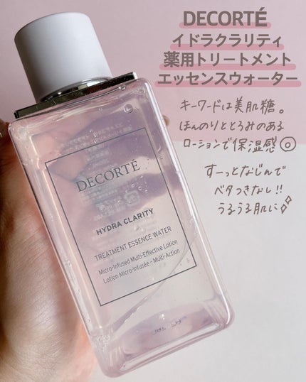 イドラクラリティ 薬用 トリートメント エッセンス ウォーター/DECORTÉ/化粧水を使ったクチコミ(3枚目)
