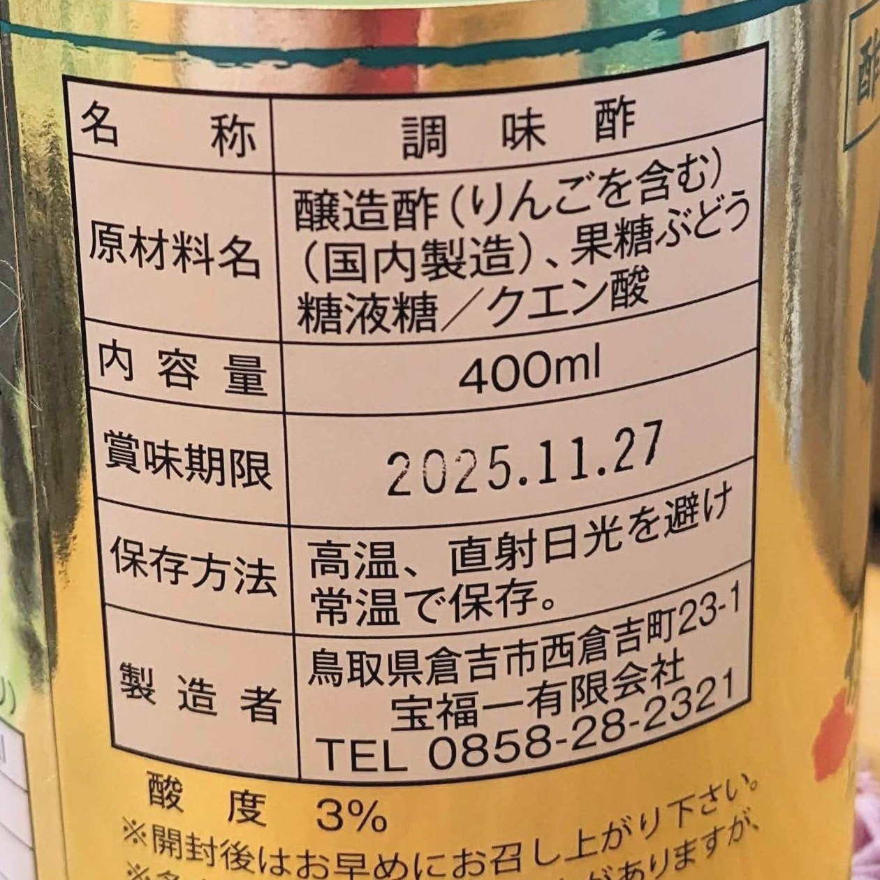 おほあんどうふ on LIPS 「マイルドな酸味だから 気軽に野菜ジュースにプラスして🍅健康食習..」(4枚目)