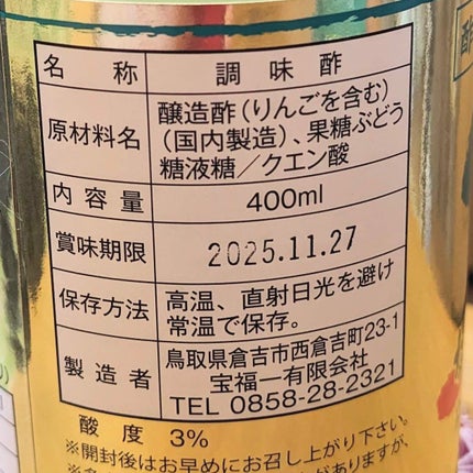 おほあんどうふ on LIPS 「マイルドな酸味だから 気軽に野菜ジュースにプラスして🍅健康食習..」(4枚目)