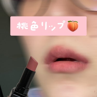  桃色リップ紹介します🍑

REVLONレブロン カラーステイ スウェード インク リップスティック005ホット ガール

前もこのリップ紹介したんですけど今回は違う色です😊

このリップは激マットで唇