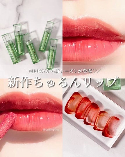 ザ ウォータリーデューティント/MERZY/リップティントを使ったクチコミ(1枚目)