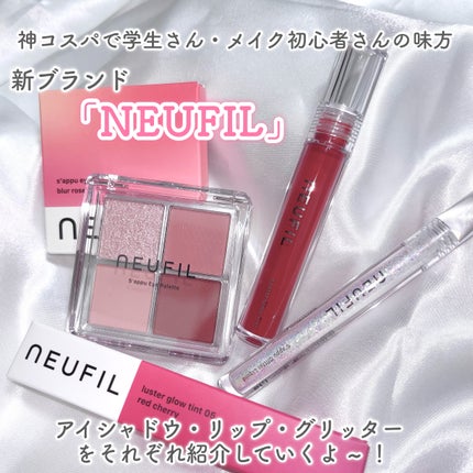 s'appu eye palette/NEUFIL/アイシャドウパレットを使ったクチコミ(2枚目)