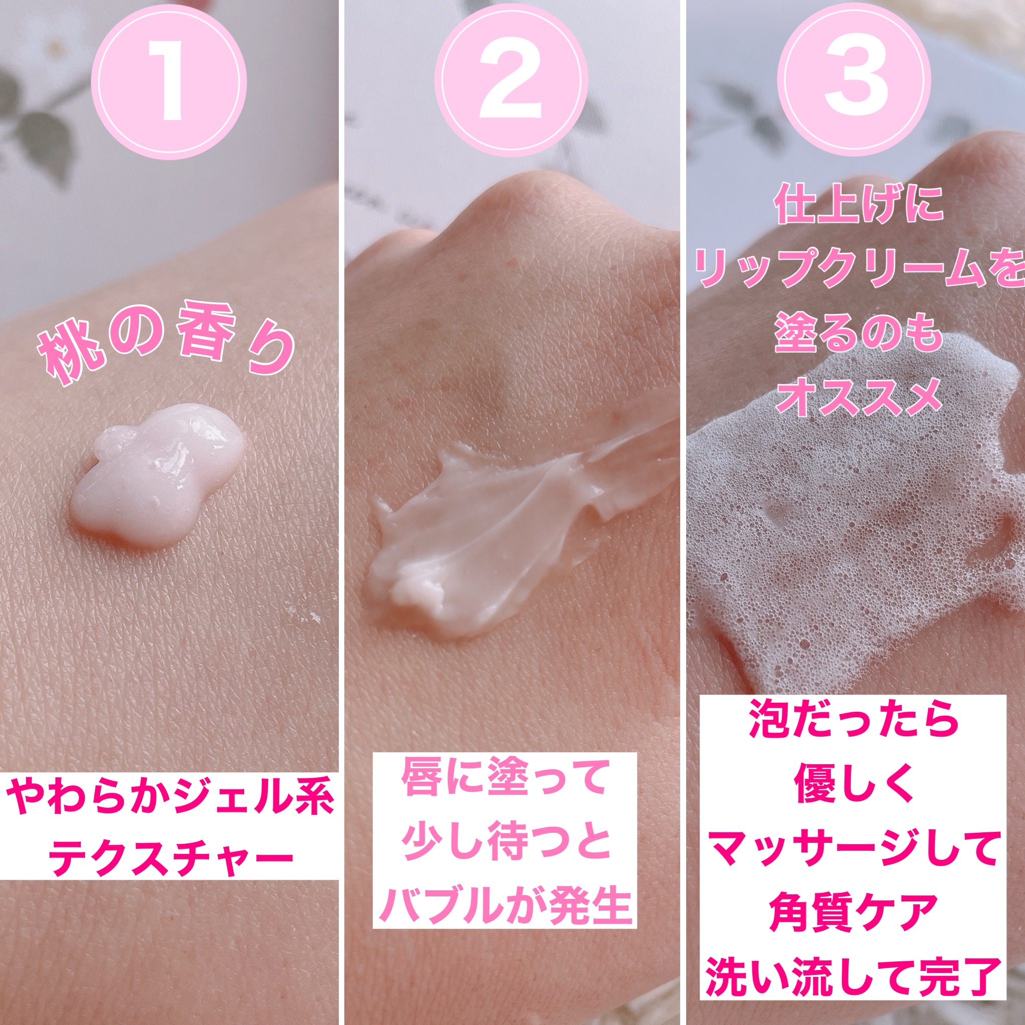 ブビブビ バブルリップスクラブ/unpa/リップスクラブを使ったクチコミ（3枚目）