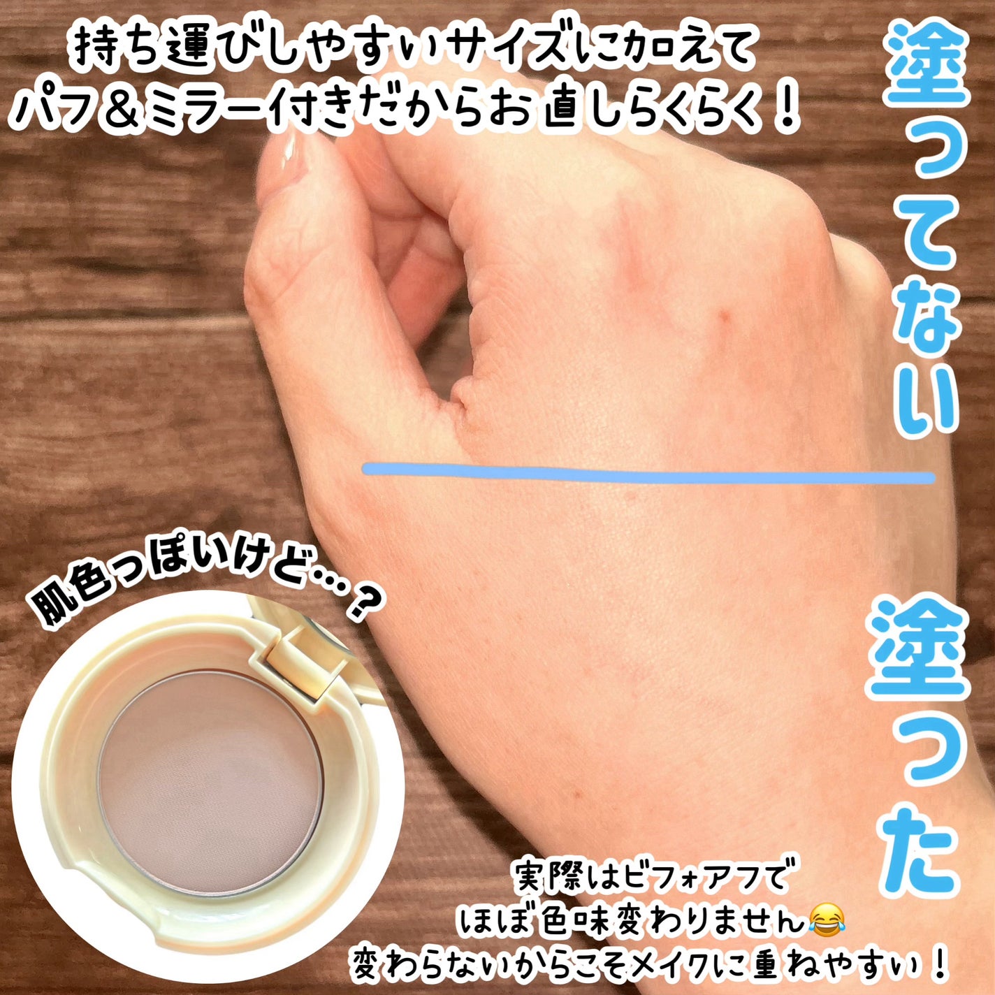 UVカット&メイクキープスプレー+ /shushupa!/日焼け止めミスト・スプレーを使ったクチコミ(5枚目)