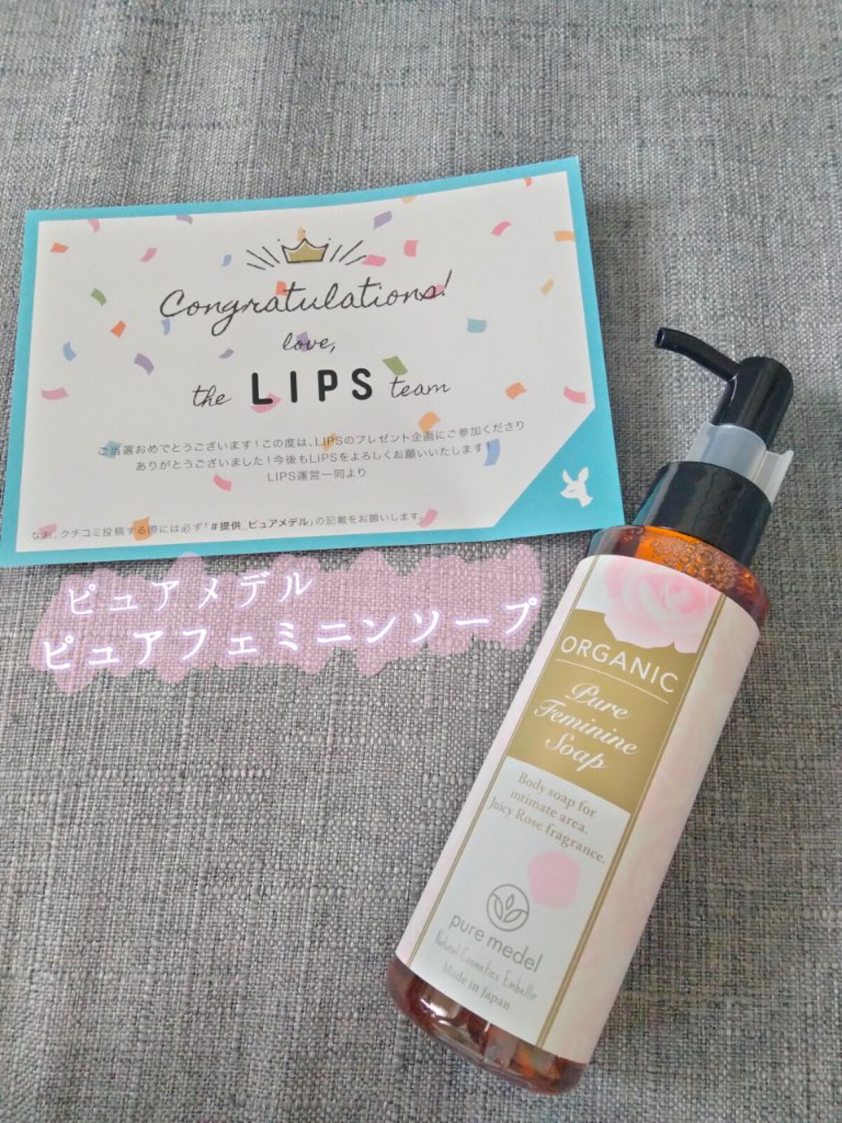 ピュアフェミニンソープ /ピュアメデル/デリケートゾーンケアを使ったクチコミ（1枚目）