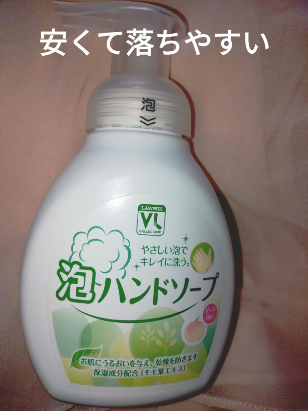 泡ハンドソープ ナチュラルローソンスキンケア