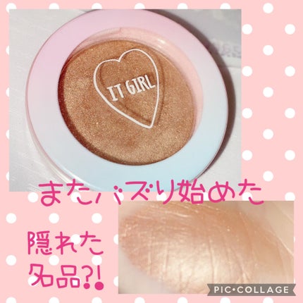 ダイソー×IT GIRL アイシャドウ/DAISO/単色アイシャドウを使ったクチコミ(1枚目)