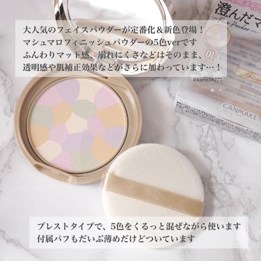 マシュマロフィニッシュパウダー　～Abloom～/キャンメイク/プレストパウダーを使ったクチコミ（2枚目）