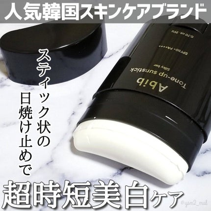 ガムシートマスクパック マデカソサイドステッカー/Abib /シートマスク・パックを使ったクチコミ(1枚目)