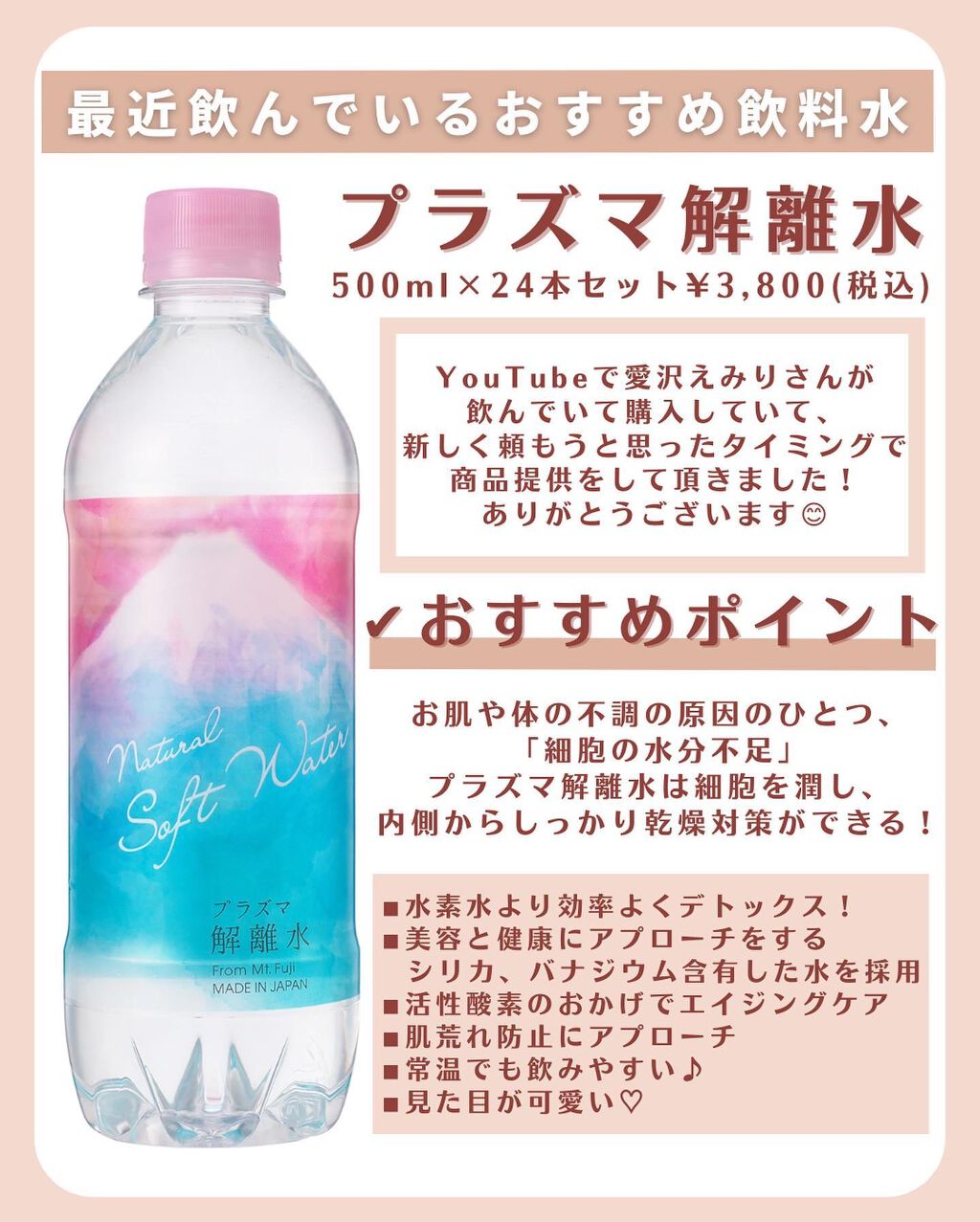 プラズマ解離水/グラチア/ミネラルウォーターを使ったクチコミ(8枚目)