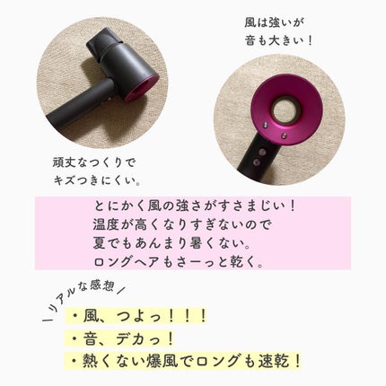 dyson Dyson Supersonic Ionicヘアドライヤーのクチコミ「【爆音と過ごした5年間🌪】
発売当初、何これドーナツ?!
と物議を醸したDysonドライヤー
.....」(2枚目)