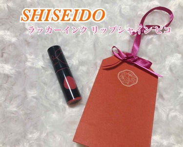 ラッカーインク リップシャイン ピコ/SHISEIDO/リップグロスを使ったクチコミ（1枚目）