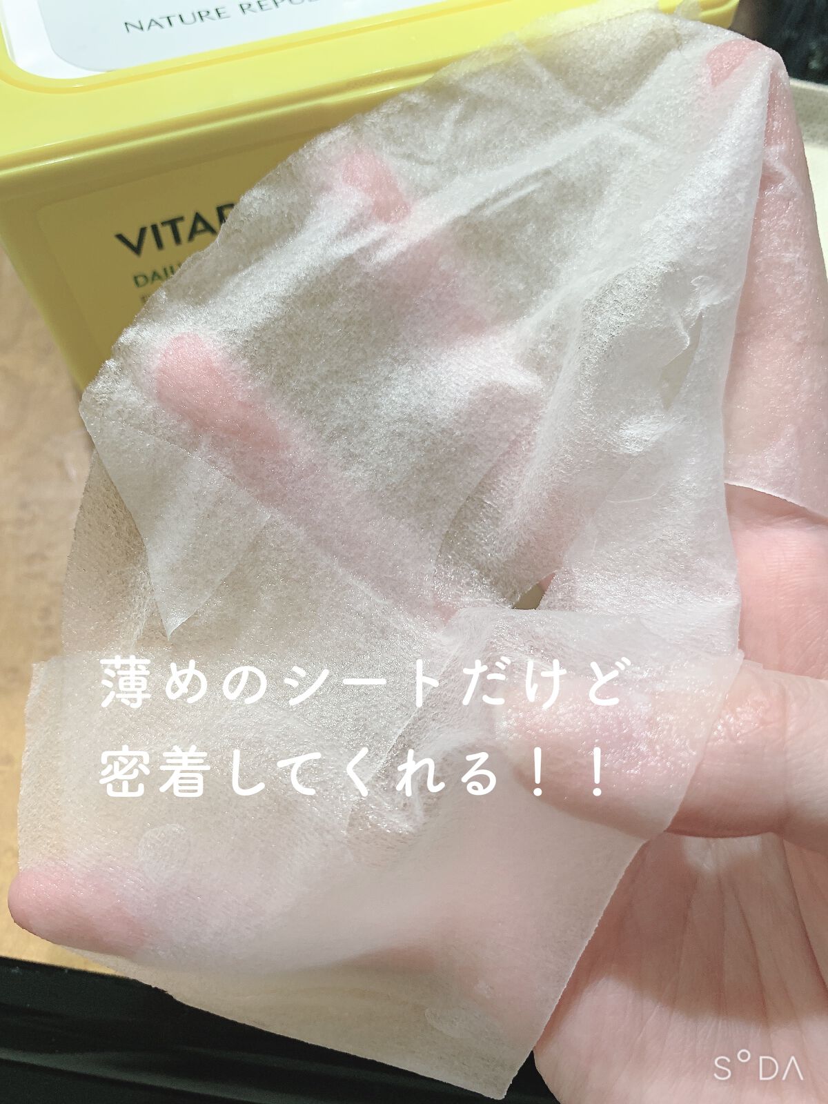 ビタペアCデイリーシートマスク/ネイチャーリパブリック/シートマスク・パックを使ったクチコミ(4枚目)