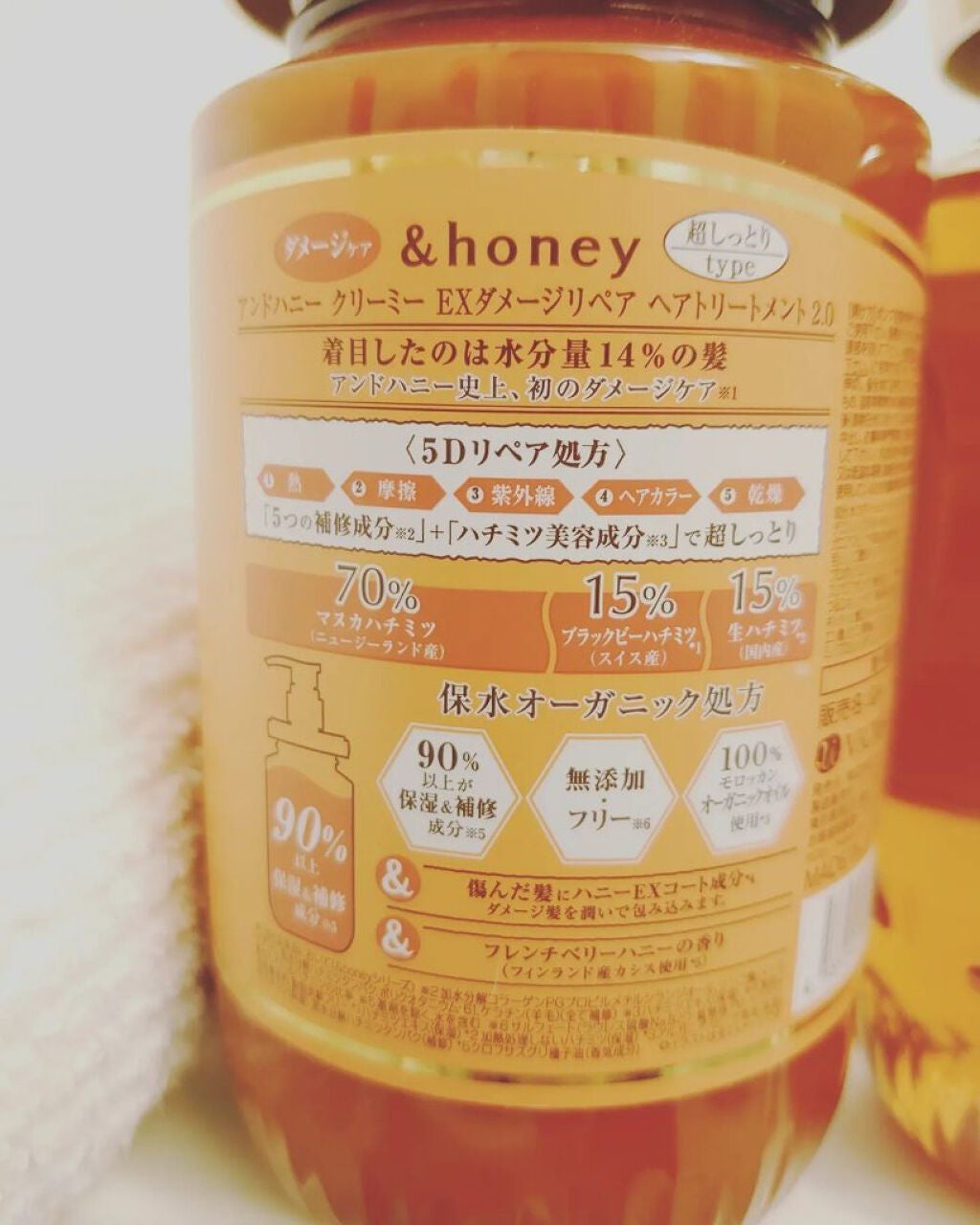 Creamy EXダメージリペアシャンプー1.0/ヘアトリートメント2.0/&honey/市販シャンプーを使ったクチコミ(3枚目)