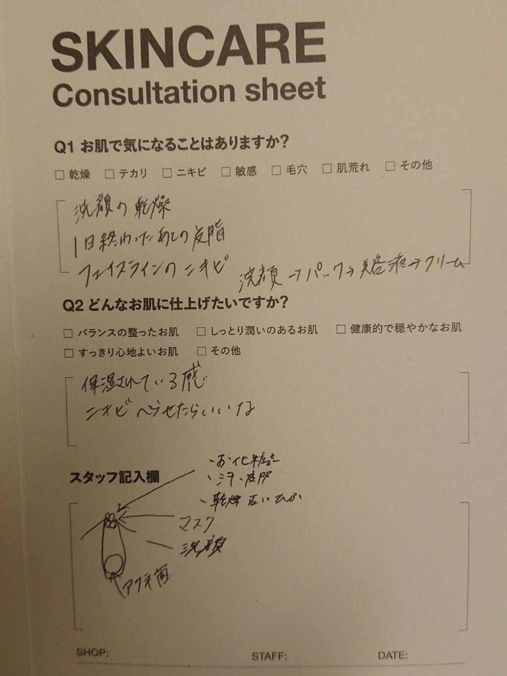 パワーマスク SP/ラッシュ/スクラブ・ゴマージュを使ったクチコミ(7枚目)