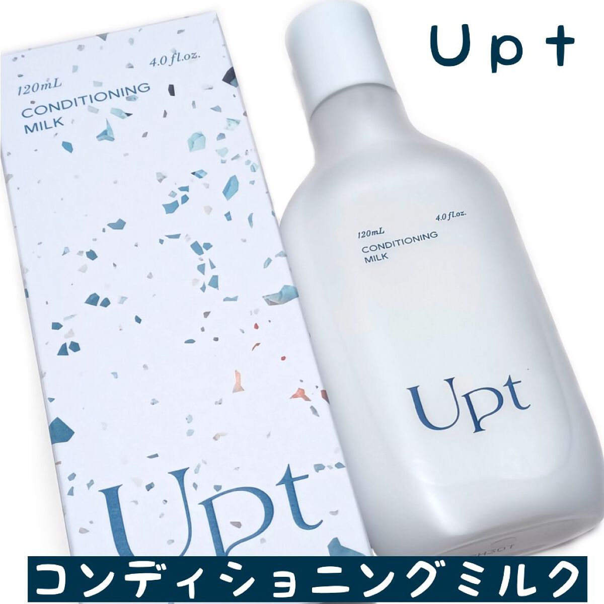 コンディショニングミルク/Upt/乳液を使ったクチコミ（1枚目）
