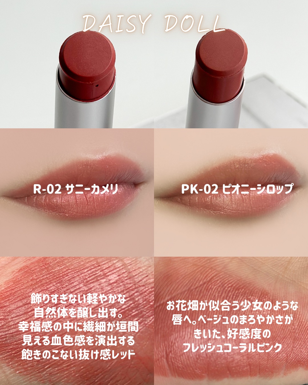 マットリップスティック/DAISY DOLL by MARY QUANT/口紅を使ったクチコミ（3枚目）