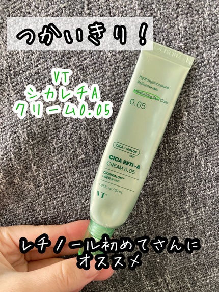 シカレチA クリーム0.05/VT/フェイスクリームを使ったクチコミ(1枚目)